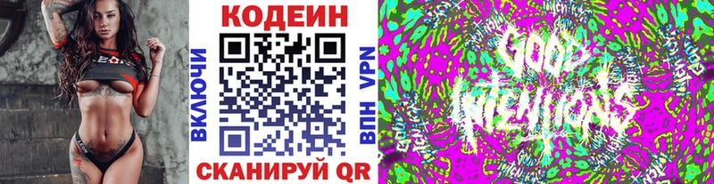 Кодеин напиток Lean (лин)  Афипский 