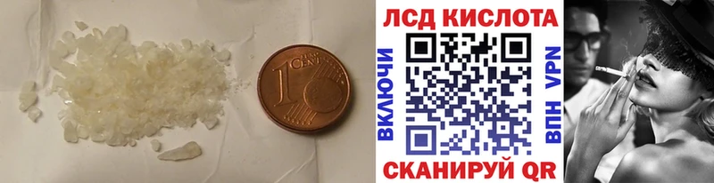 Лсд 25 экстази кислота наркотики кракен маркетплейс Афипский