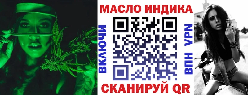 ТГК жижа  купить наркотик  Афипский 